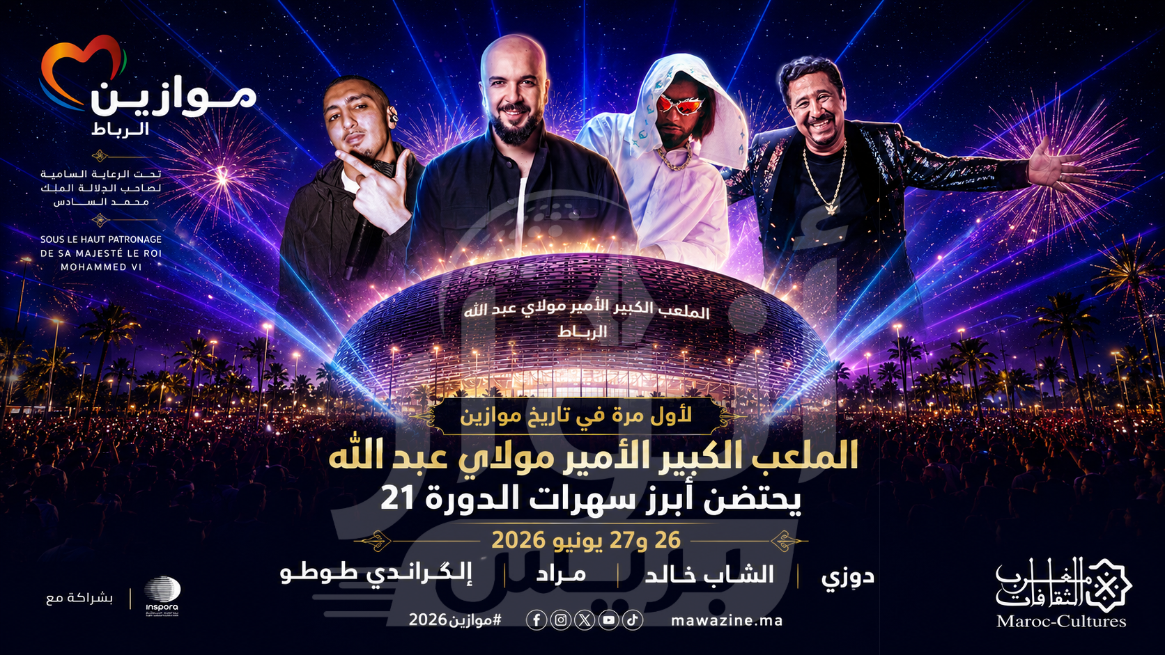 لأول مرة في تاريخ موازين..ملعب الأمير مولاي عبد الله يحتضن سهرات كبرى في الدورة الـ21