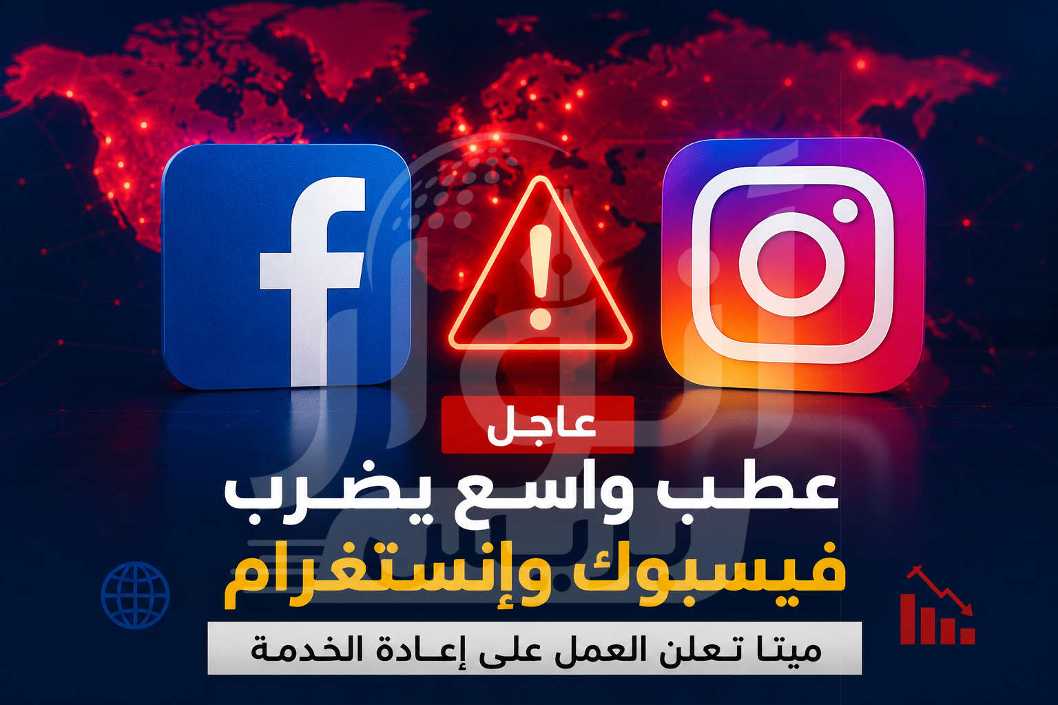 عطب واسع يضرب فايسبوك وإنستغرام اليوم الجمعة 12 يونيو..